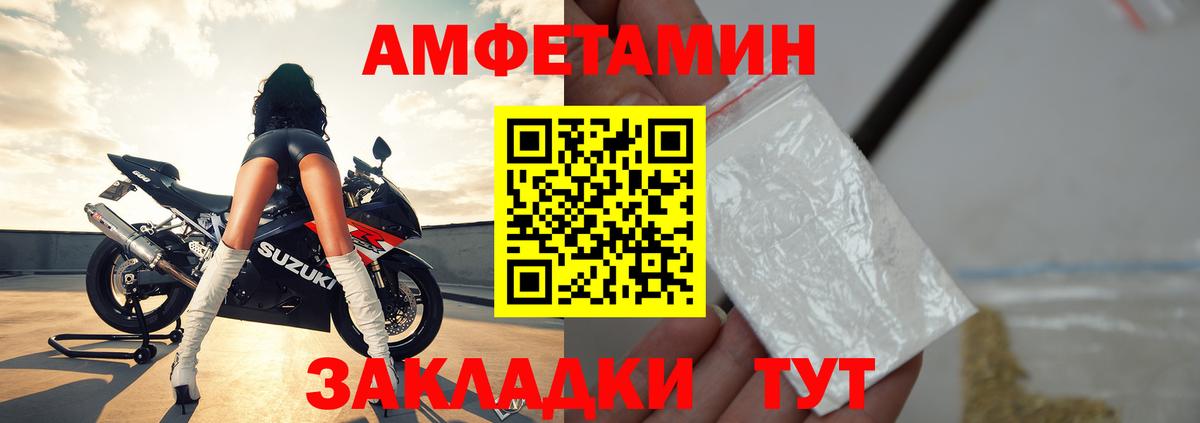 АМФ 98%  Вход с VPN  Амфетамин  Астрахань 