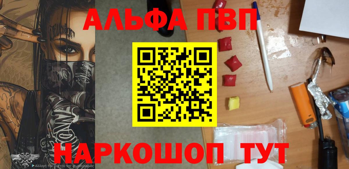 A PVP Crystall  APVP кристаллы  Вход с VPN  APVP кристаллы  Астрахань 