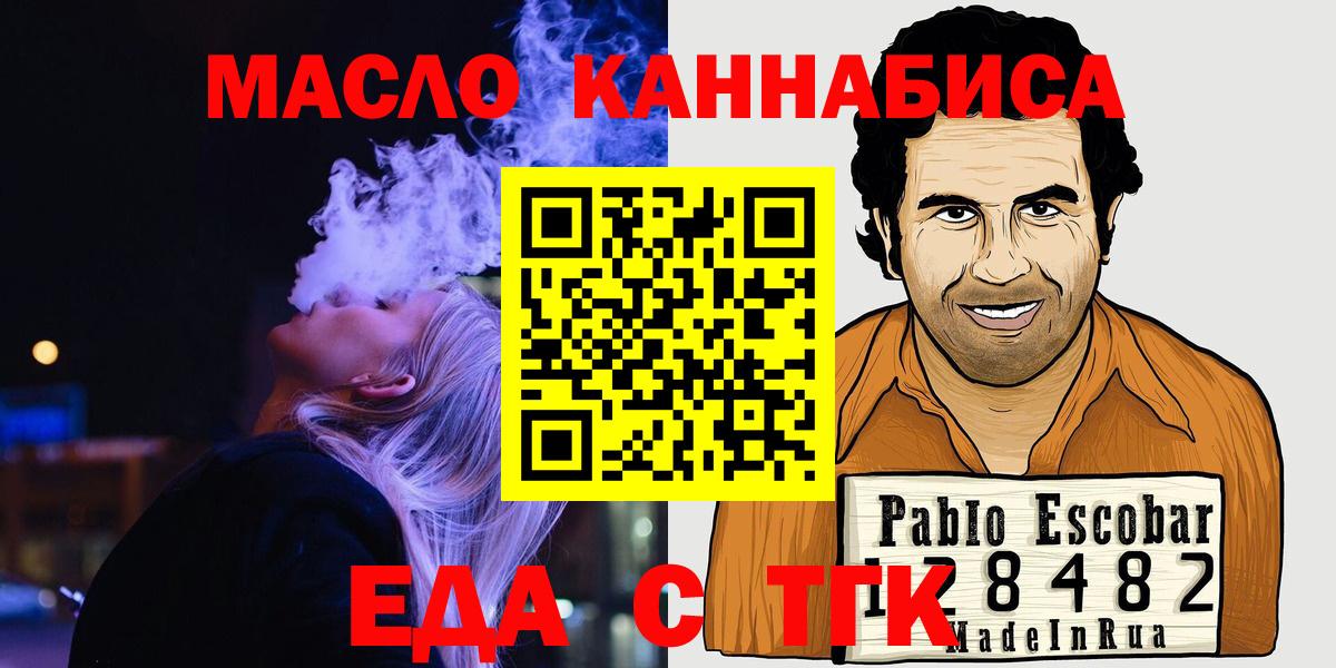 Canna-Cookies конопля  Вход с VPN  Астрахань 