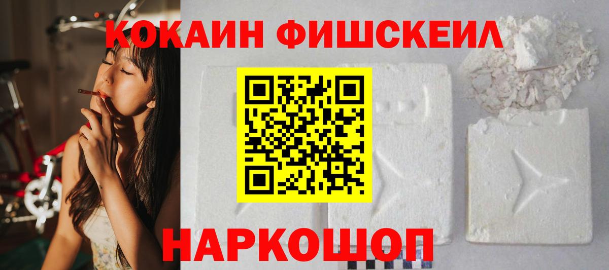 Астрахань  COCAIN VHQ  Кокаин 98%  Вход с VPN 