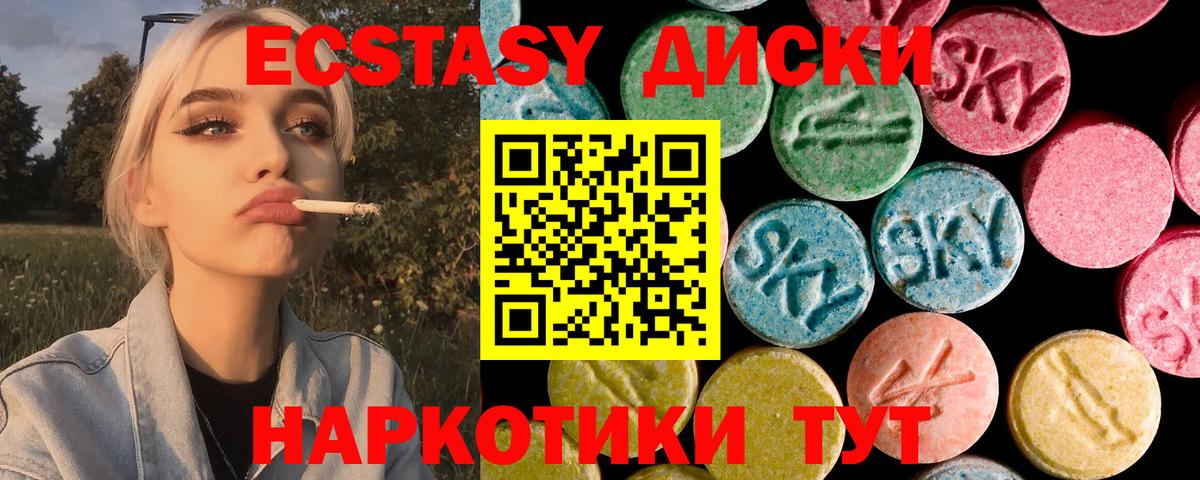 OMG   Вход с VPN  Ecstasy 99%  Ecstasy  Астрахань  Экстази DUBAI 