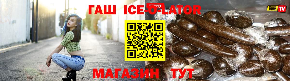 Астрахань  ГАШИШ Premium  ГАШ VHQ  Гашиш  Вход с VPN 