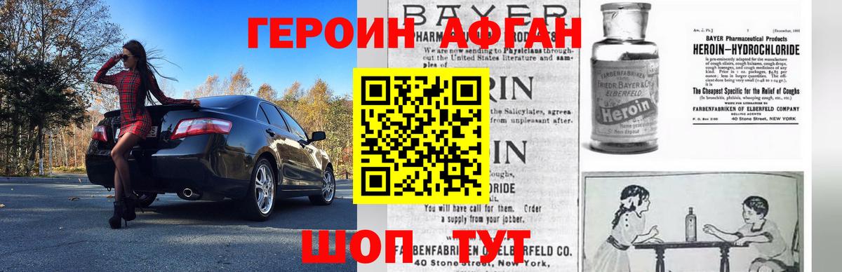 Астрахань  ГЕРОИН  Вход с VPN  Героин гречка 