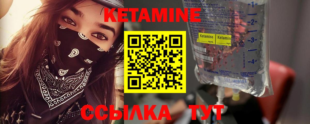 Кетамин VHQ  КЕТАМИН ketamine  Вход с VPN  Астрахань 