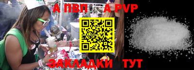 Альфа ПВП Боровичи