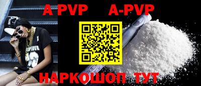 Альфа ПВП Боровичи