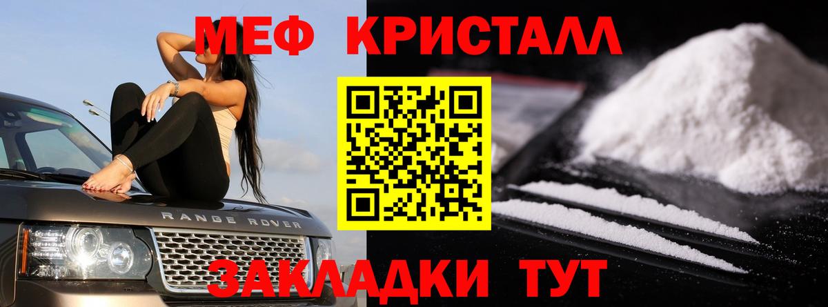 закладки  Вход с VPN  МЯУ-МЯУ мука  Астрахань  Меф mephedrone  МЕФ 