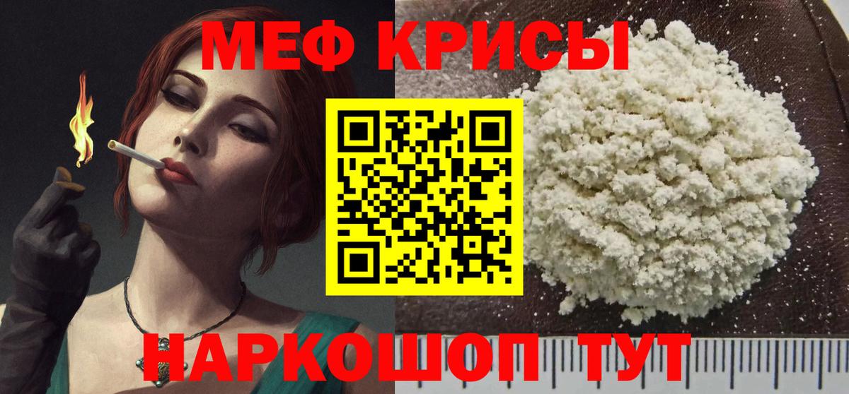 МЕФ мука Астрахань