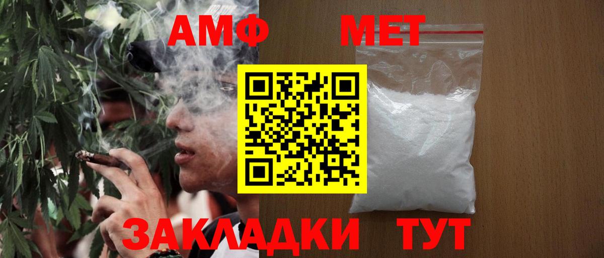 МЕТАМФЕТАМИН витя  МЕТАМФЕТАМИН  Астрахань  Вход с VPN  МЕТАМФЕТАМИН витя 