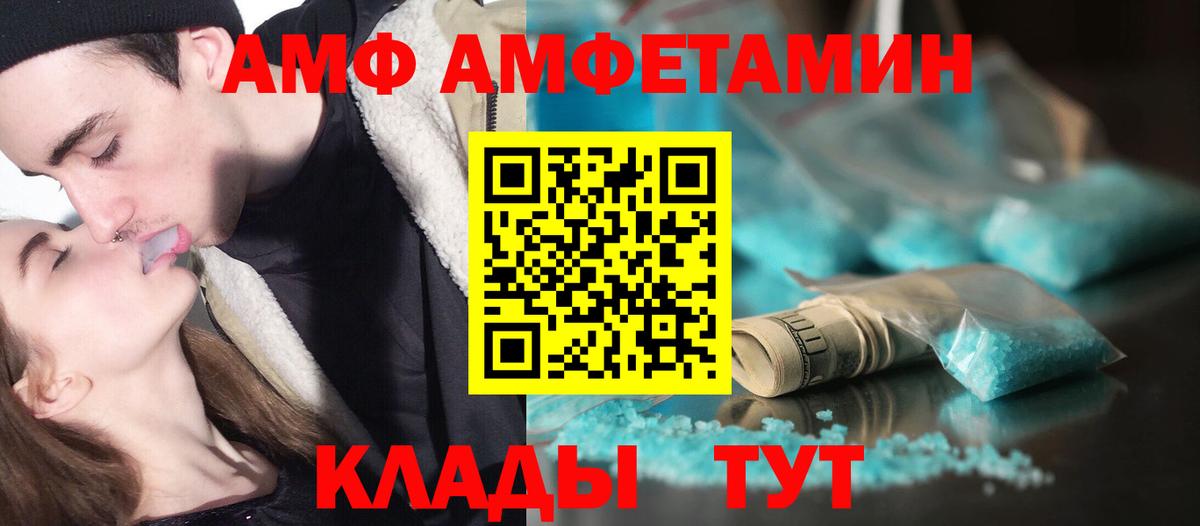 Первитин пудра Астрахань