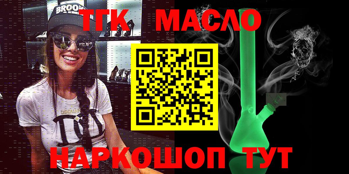 ТГК Wax    как зайти  Астрахань  Вход с VPN  где продают  