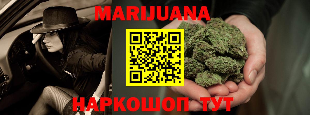 Бошки Шишки гибрид Астрахань